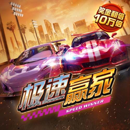 台球闪电战